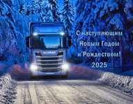 С Новым Годом и Рождеством!